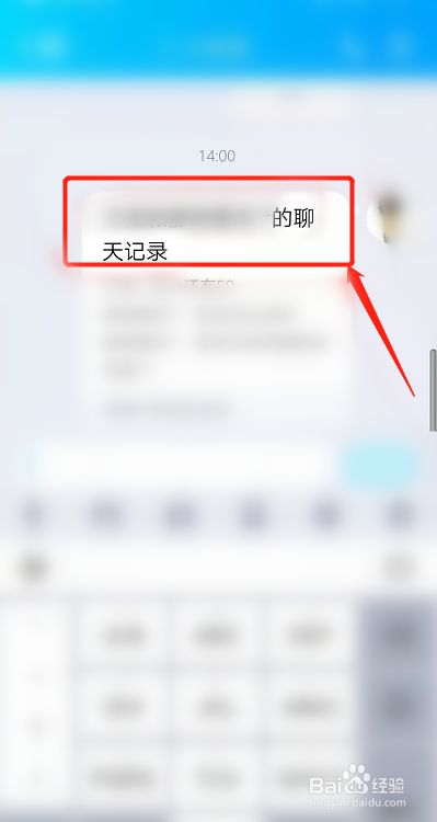 怎么把聊天记录汇总到一起