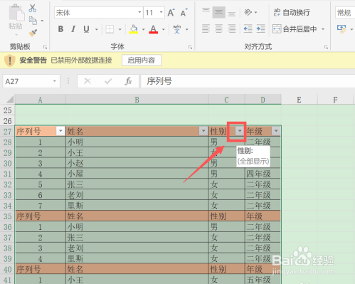 筛选后的表格如何复制粘贴到不连续的表格内