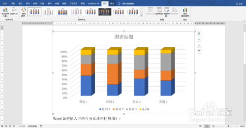 游戏/数码 电脑 > 电脑软件  我们在编辑word文档时,有时需要插入图表