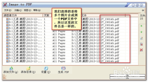 如何批量快速将图片转换成pdf?