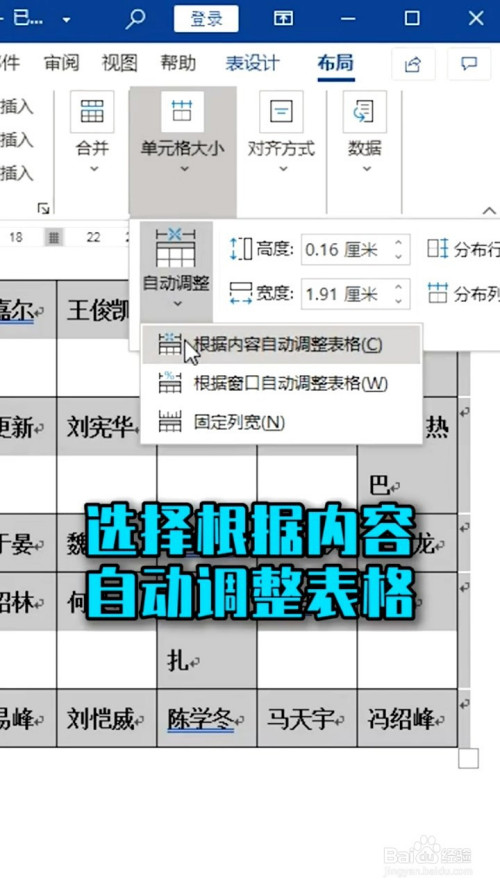 表格排版的小技巧