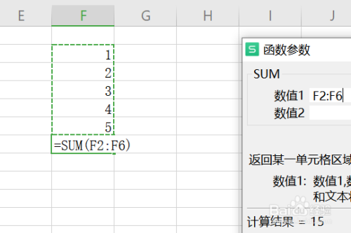 wps怎么使用求和函数?