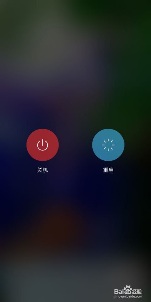 首先可以通过关机再重启,或者直接重启手机,看看能否解决占用的问题