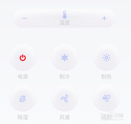 iphone怎么开空调