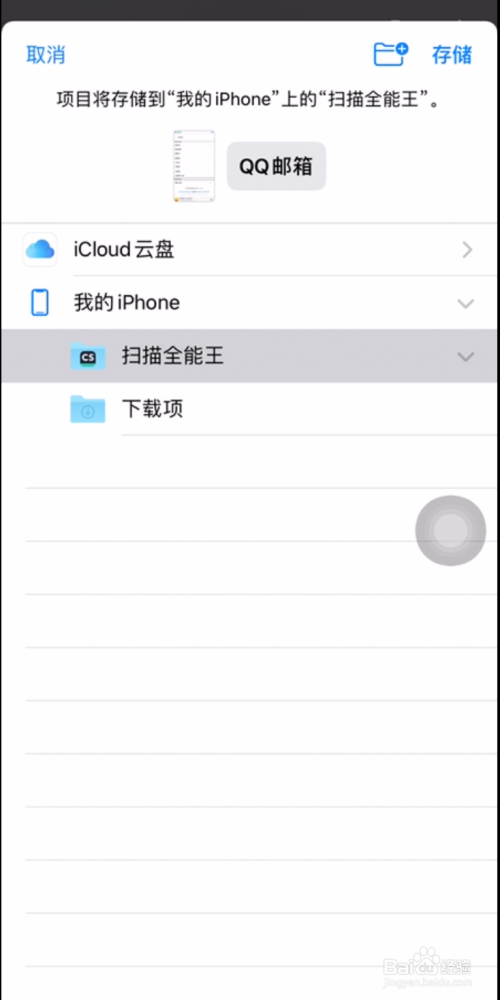 iphone11图片转pdf,iphonepdf转图片 iphone11如何为网页,文稿或邮件快速创建pdf