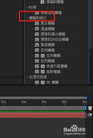 ae中怎么制作模糊文字
