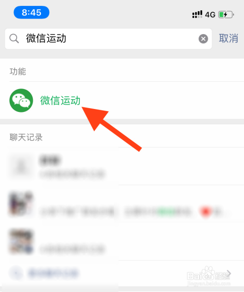 微信运动怎么屏蔽好友不让他看到步数?