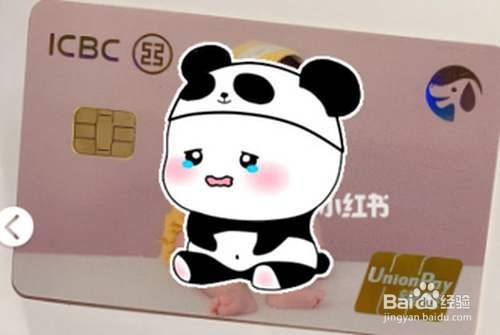 工商银行宝宝卡带图片怎么办理