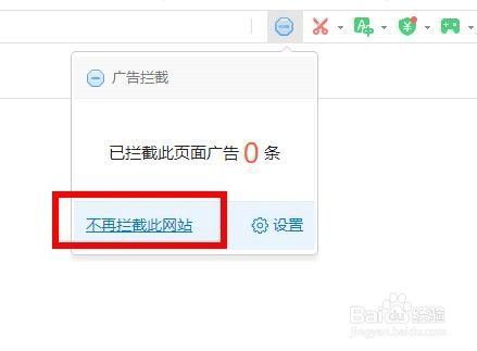 怎样关闭网页广告弹窗?