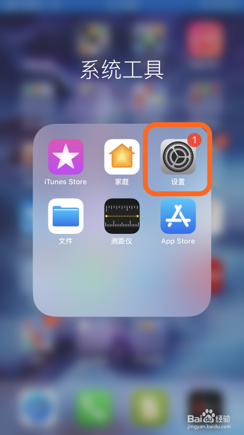 iphone苹果手机怎么关闭移动网络自动播放视频