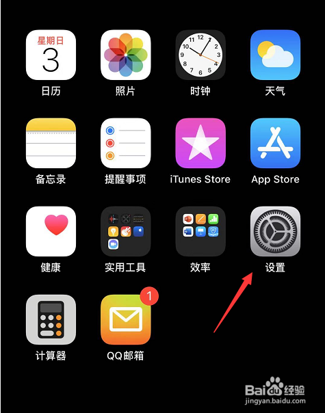 iphone 11升级ios13.2杀后台怎么办