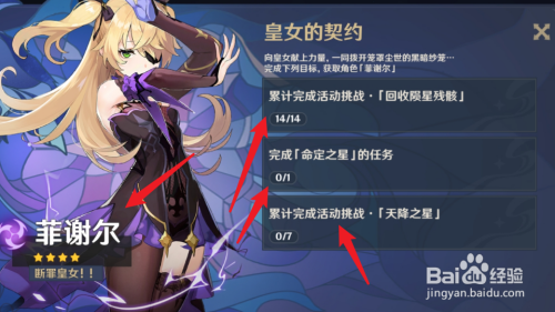 《原神》皇女怎么获得