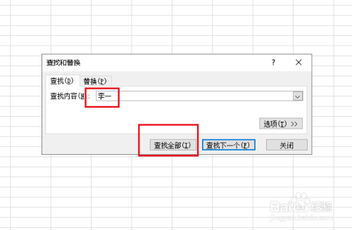 excel表格使用格式刷快速统一相同单元格格式