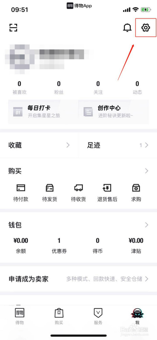 得物如何添加个人尺码