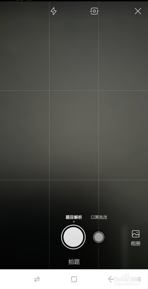 百度在线拍题使用方法