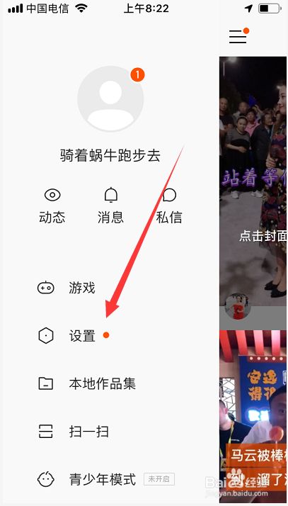 快手怎么注销账号