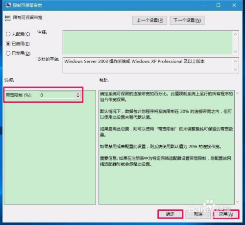 9 附带介绍一点小经验:使用快屏桌面可使windows10系统桌面图标排列