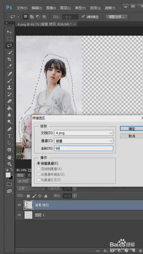 ps中如何把竖图变横图?