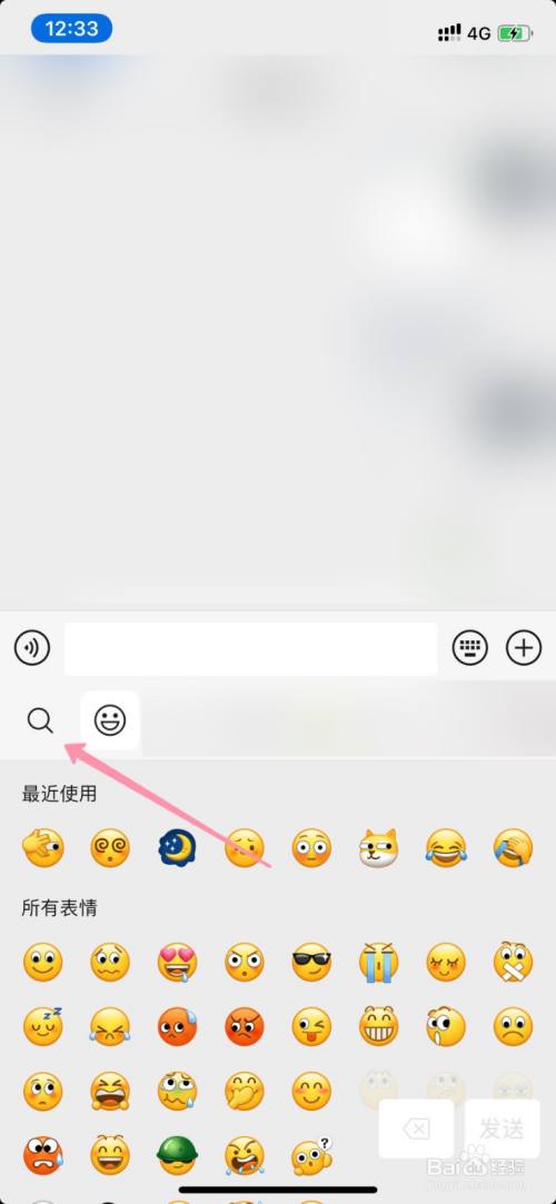 微信自带表情怎么删除