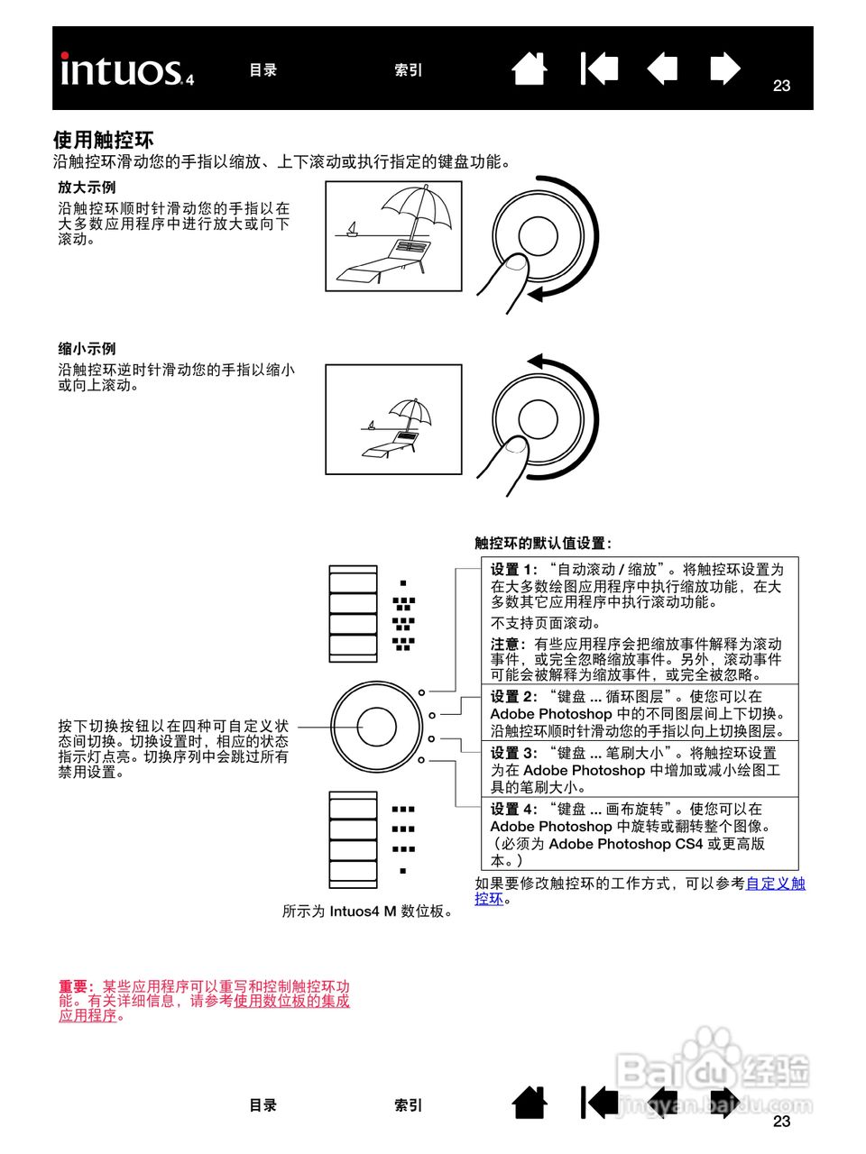 影拓4手绘板说明说:[3]