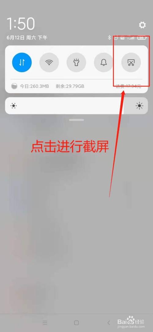 小米手机怎么截屏?