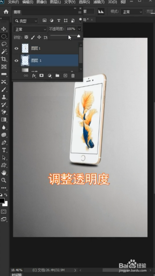 ps空间里面投影如何制作