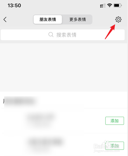 微信打字自动出表情包怎么关闭