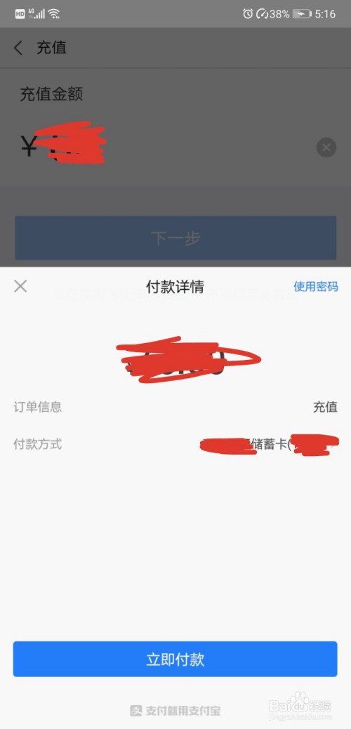 如何用银行卡充值到支付宝