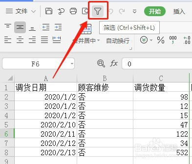 excel如何让快速访问工具栏筛选按钮不显示