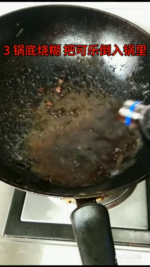 将可乐倒入锅里,大火烧开煮沸,再用清水刷一刷,可以去除烧糊的痕迹.