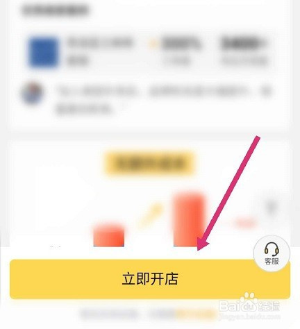 美团怎么开店 全网资源