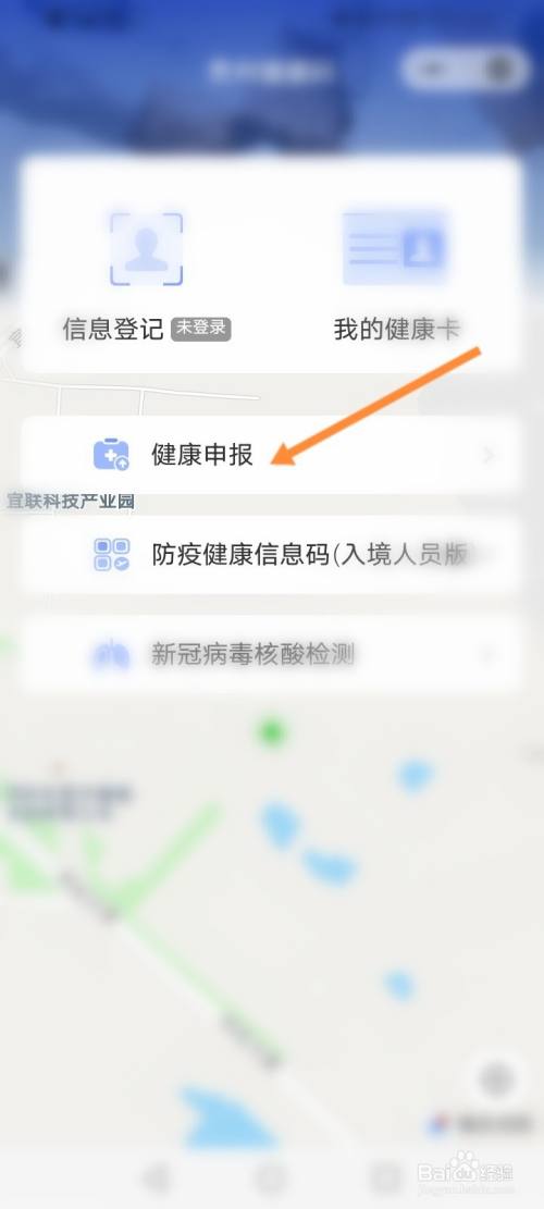 贵州健康码二维码图片怎么弄