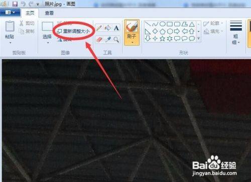 如何修改图片像素大小