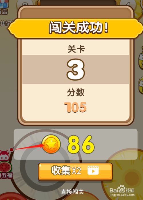 合成小芝麻攻略
