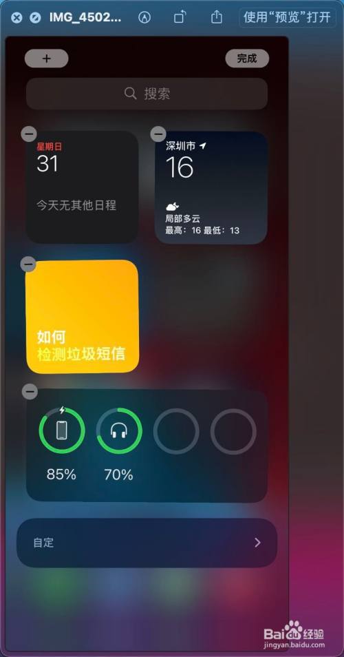 iphone 12 promax怎么设置显示无线蓝牙耳机电量