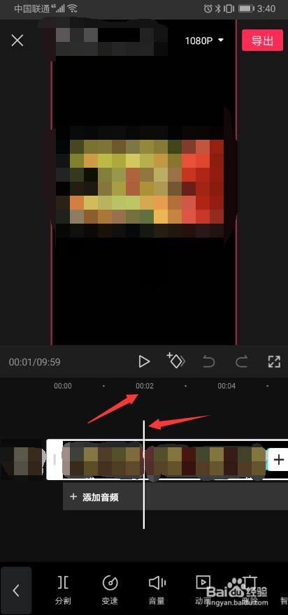 剪映app怎么分割视频