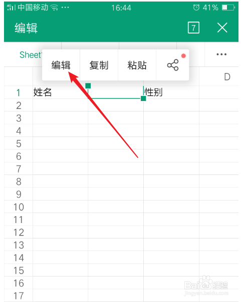 怎么填微信接受的excel表格