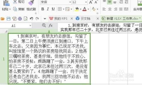 excel 表格中如何另起一行及快捷键是什么