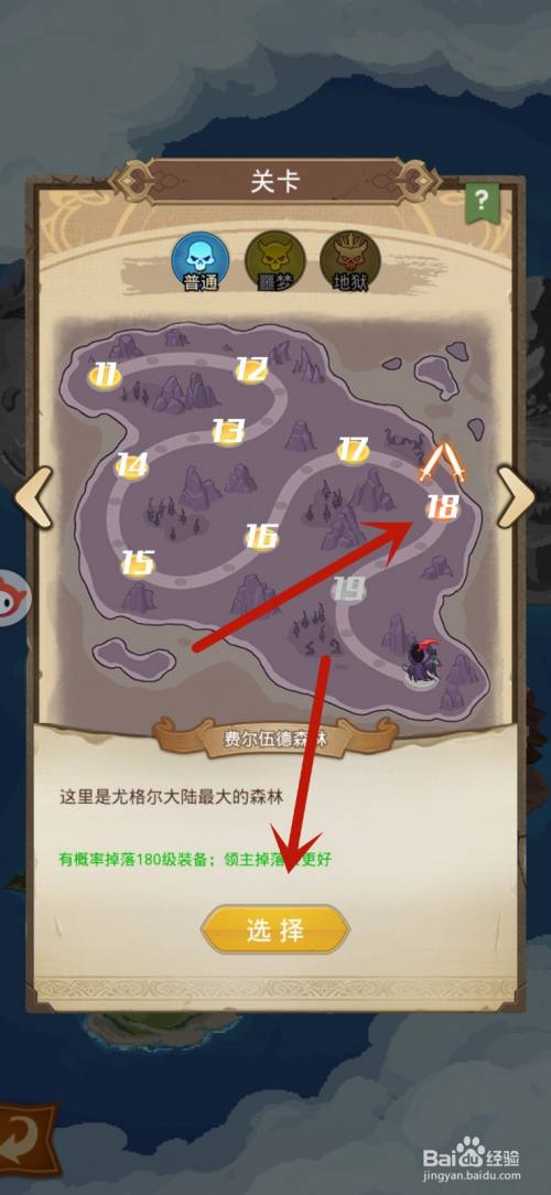 小小勇者怎么选择关卡进行挑战
