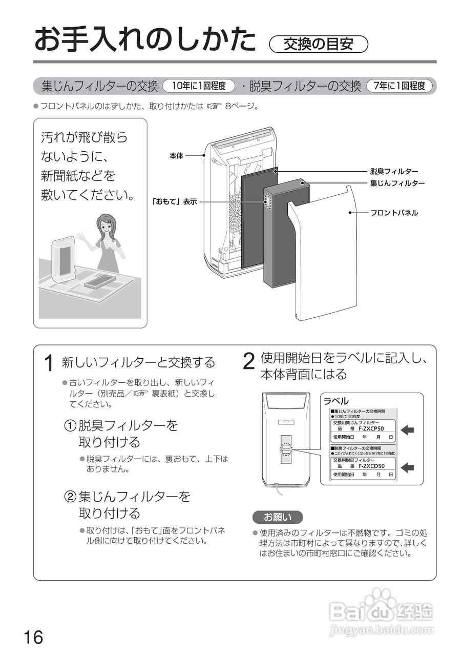 panasonic f-pxd50空气净化器使用说明书