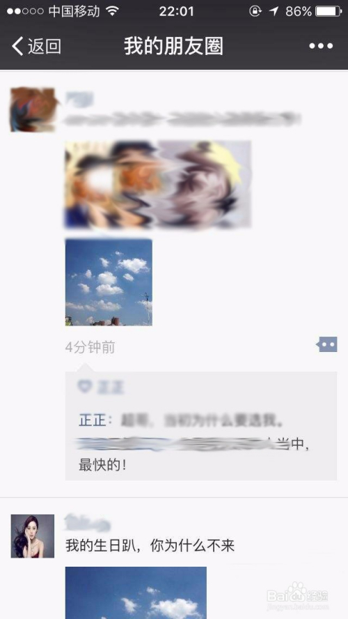 > 在职工作  3 朋友圈的质量也是至关重要,让你朋友圈好友帮你转发