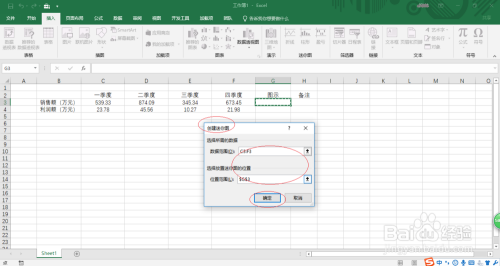 选择所需的数据范围,选择放置迷你图的位置范围,设置完成点击"确定"