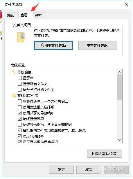 拉下来,找到"始终显示图标,从不显示缩略图 6 确定保存,那么这个文件