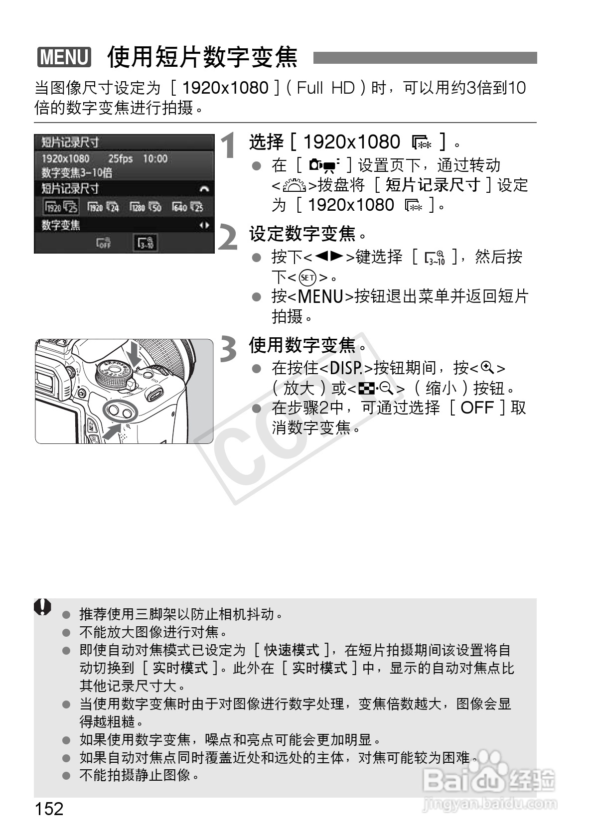 佳能600d数码相机说明书:[16]