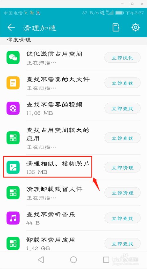 怎么查找手机相似的照片,怎么清理相似的照片
