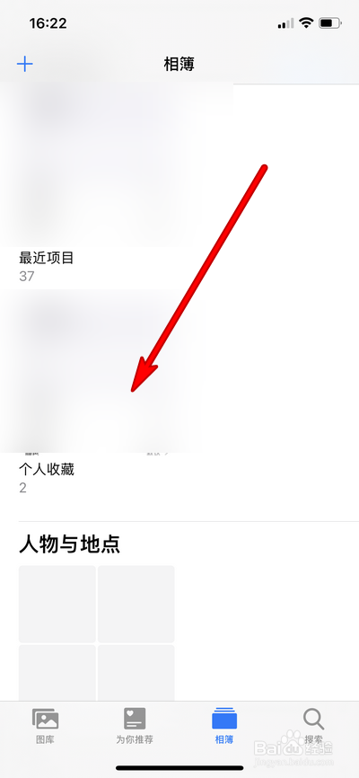 iphone12手机如何收藏照片