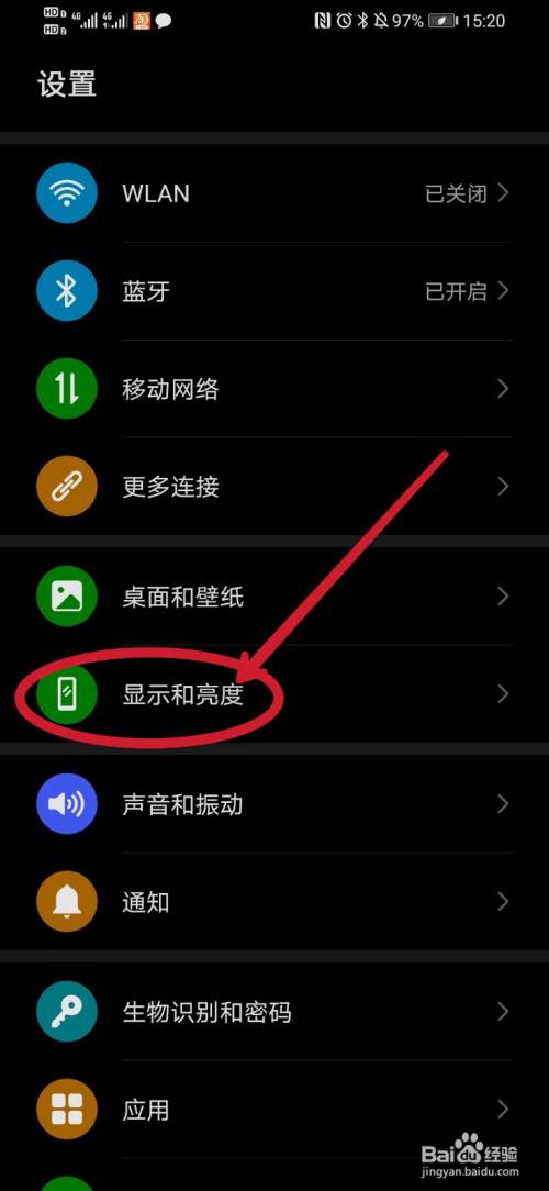 点击"显示与亮度".