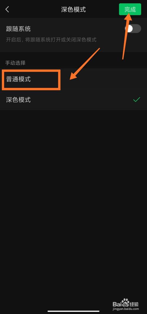 微信朋友圈背景怎么变成黑色了