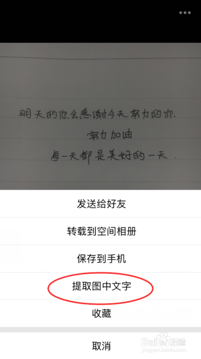 iphone提取图片文字,iphone12识别图片文字 iphone6s plus照片如何取文字编辑