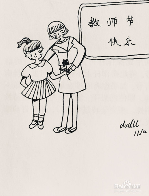 我和我的老师简笔画幼儿园